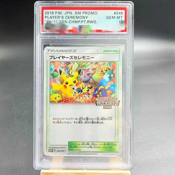 DIY Card 2018 SM PLAYERS 17-18 SSNCHMPPTRWD 248/SM-P Collection Card Copy Card L260609LT41