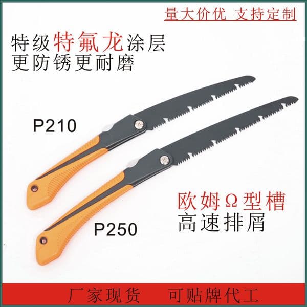 Factory wholesale New 210 250 Teflon black folding saw hand saw hand saw fruit tree garden tools