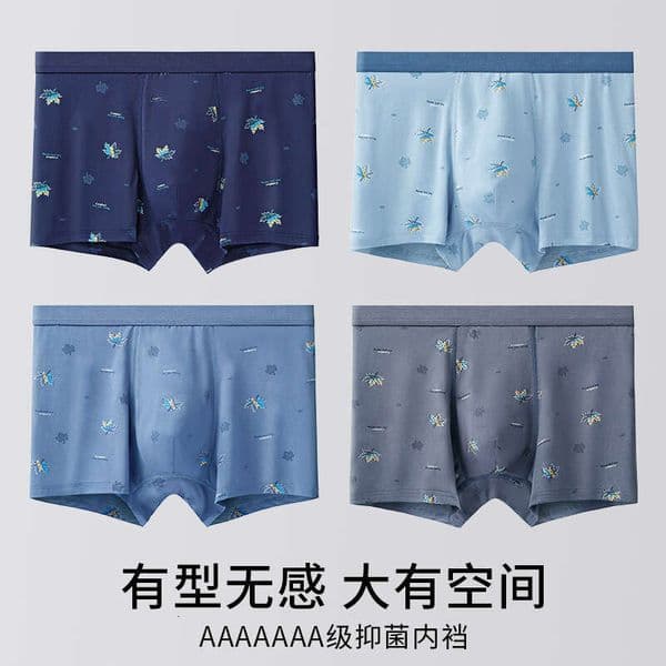 7A Antibacterial Summer Cotton Underwear, Bare and Seamless Men's Flat Corner Pants, 50 High Elasticity Skin Friendly Underwear for Men Men Boxers