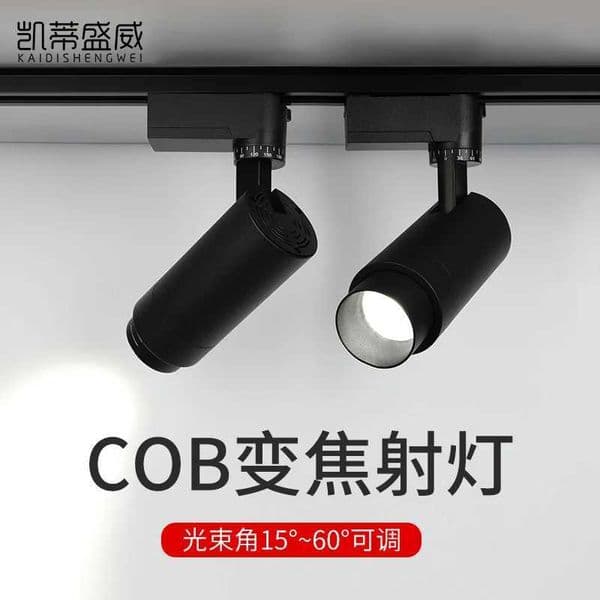 Zoomable LED Track Light Adjustable Angle Rail Type 20W 25W Clothing Store AC110V 220V High Color Rendering Commercial SpotlightCL240730