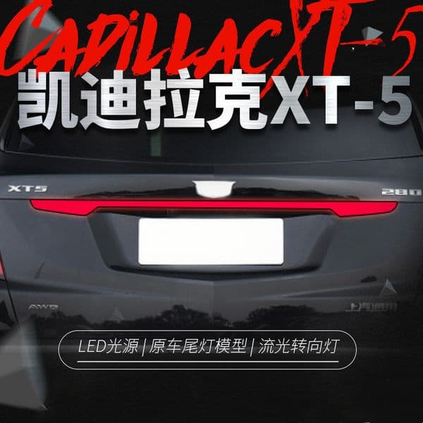 Auto Taillight Upgrade for Cadillac XT5 Through Tail Lamp Refitted LED Driving Lamp Streamer Turn Signal Taillights