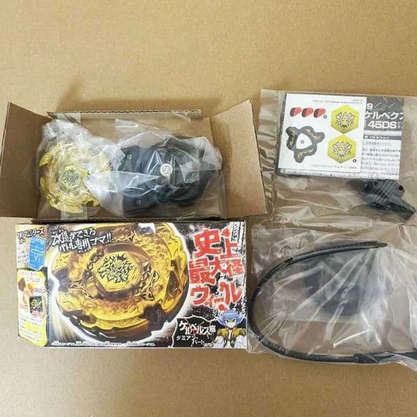 beyscollector Top BB99 HELL KERBECS BD145DS WITH Light Launcher X250913