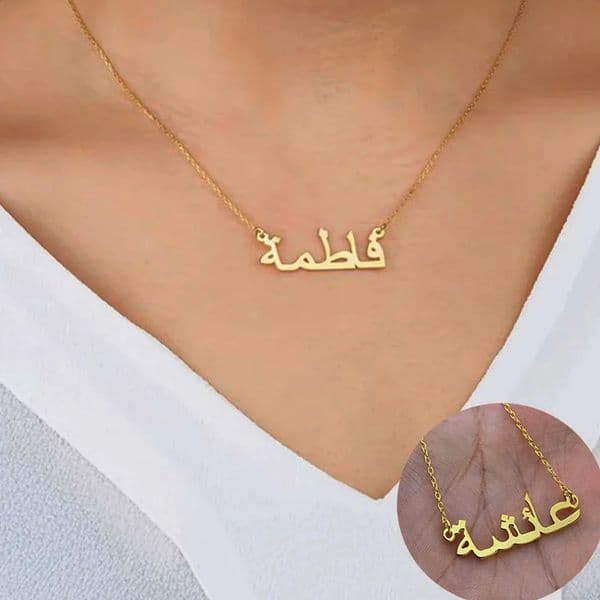 Custom Arabic Necklace Name Gold Personalized Arabic Necklace Gold uk Stainless Steel Charm Jewelry Necklace For Women Men Gifts 250327