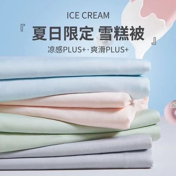 Cooling Blanket Silk Summer Cool Quilt Air Conditioned Quilt Summer Blanket Ice Silk Summer Thin Quilt Single or Double 250517BJ