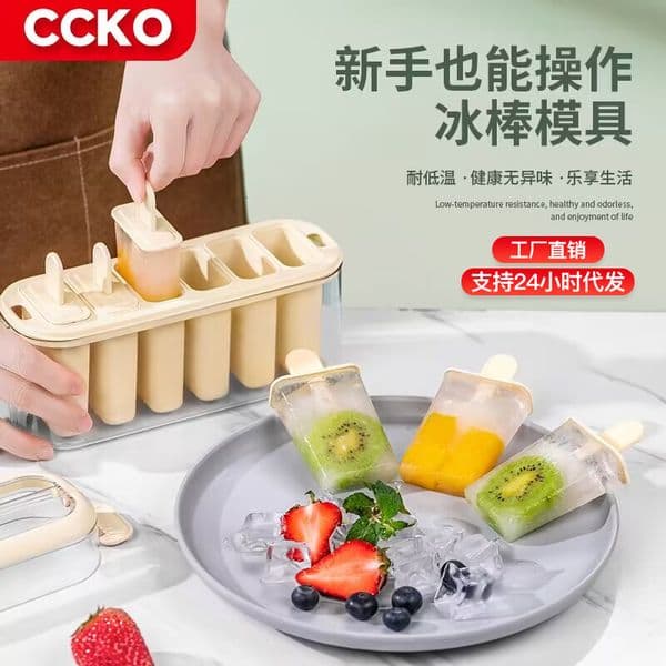 Product mold: Home made children's popsicles, special model, ice cream box with lid