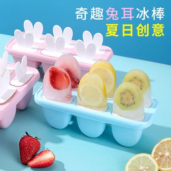 Ice mold, household food grade frozen cube box, homemade stick, ice cream grinding tool, refrigeration box