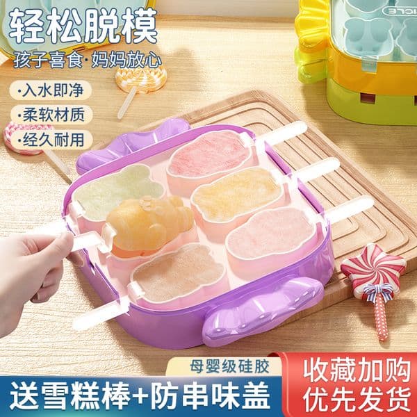 Ice molds for household use, sticks, cream, food grade silicone ice cream grinding tools
