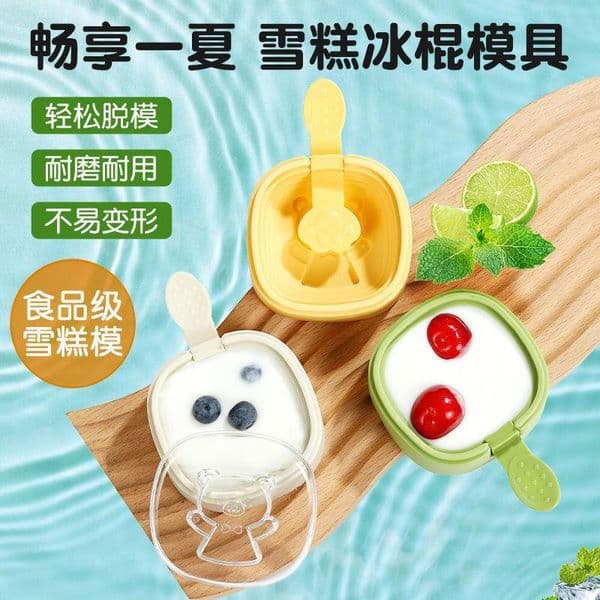 Homemade cheese stick, silicone making box, household food grade multi-layer mold, easy demolding ice cream