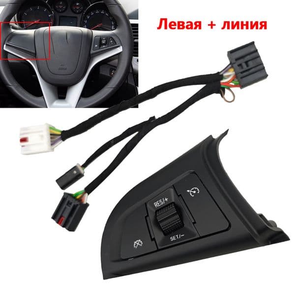 New Multifunctional Cruise Steering Wheel Volume Bluetooth Button For Chevrolet Cruze 2009-2014