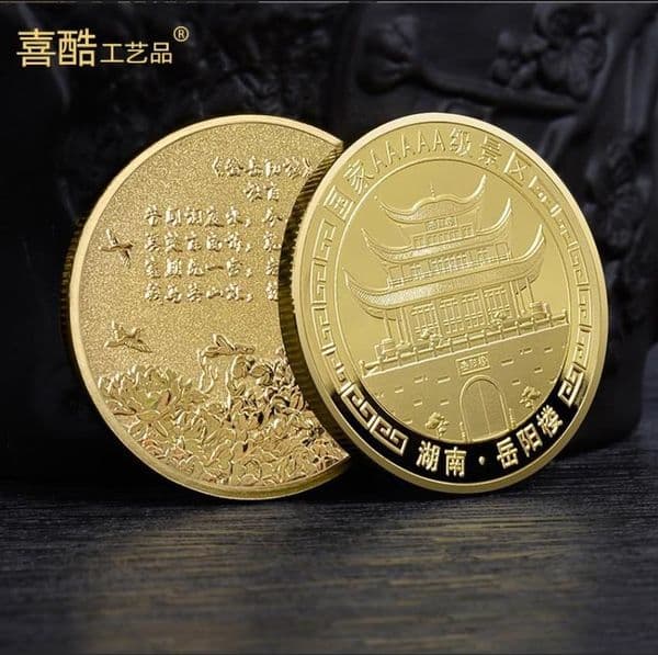2025Arts and Crafts Commemorative coin for Yueyang Tower tourism in Hunan