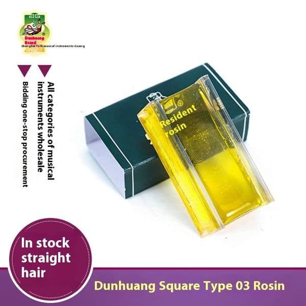 Rosin 03 type unbreakable high-purity violin erhu rosin for ethnic musical instruments