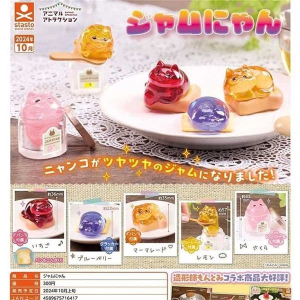STASTO Original Japan Gashapon Capsule Toys Figure Anime Cute Kawaii Food Jam Kitty Pastry Biscuit Dessert Miniature Model Gift aa891