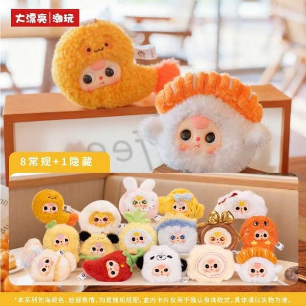 Official Baby Three Big Bite Series Blind Box Cute Fry Shrimps Vigorous Pepper Doll Kawaii Bag Pendant Surprise Gift X251025