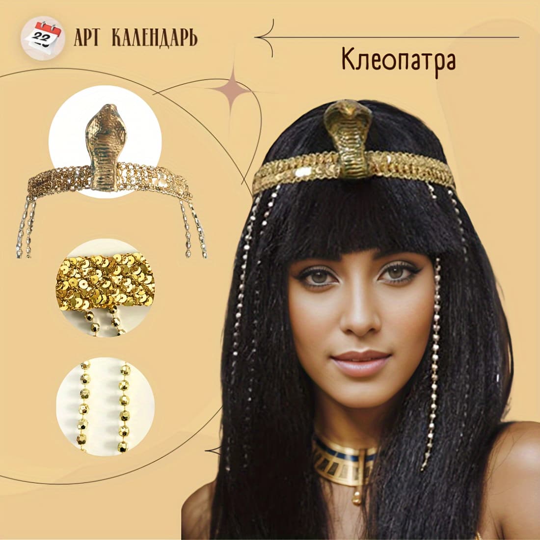 TEMU Cosplay Cleopatra Long Straight Hair With Bangs Snake Head Accessory