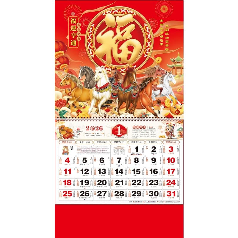 TEMU 2026 Chinese Calendar, Year Of , New Year Celebrations, Family , Decorations For Restaurants And Supermarkets, And Symbols Of Good Luck