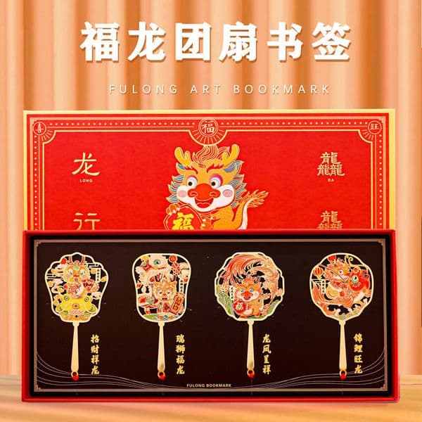 Fulong round fan Chinese style metal art bookmark new trend from the Forbidden City ancient holiday gift travel souvenir