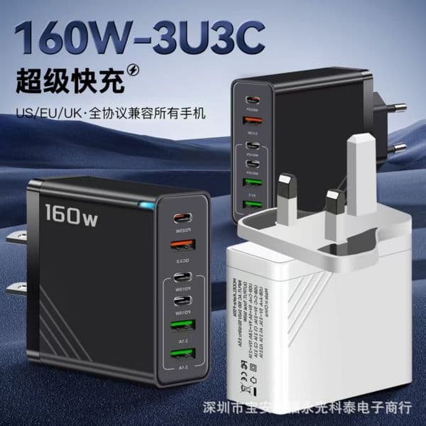 160W multi-output PD fast charger with 3 USB ports + 3 TYPE-C ports, suitable for European, American and British standards, with Apple, Huawei and Xiaomi plugs.