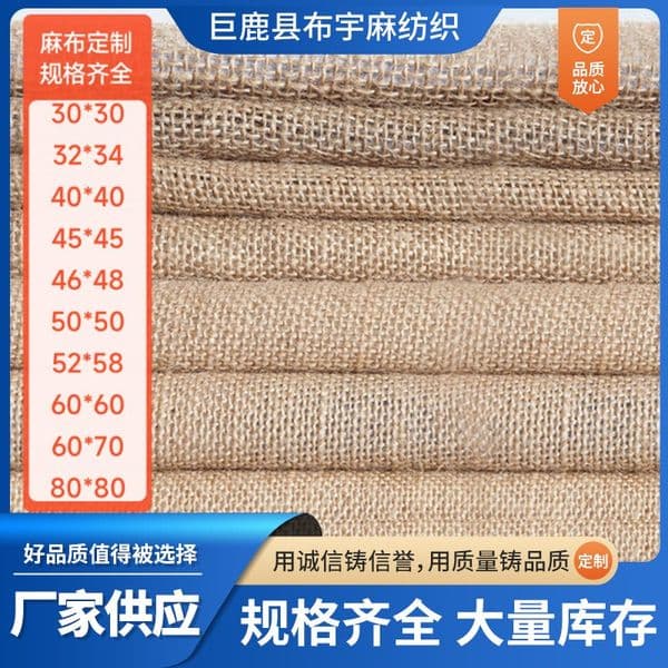 Factory Wholesale High Density Coarse Jute Fabric Concrete Curing Burlap Cleaning Cloths