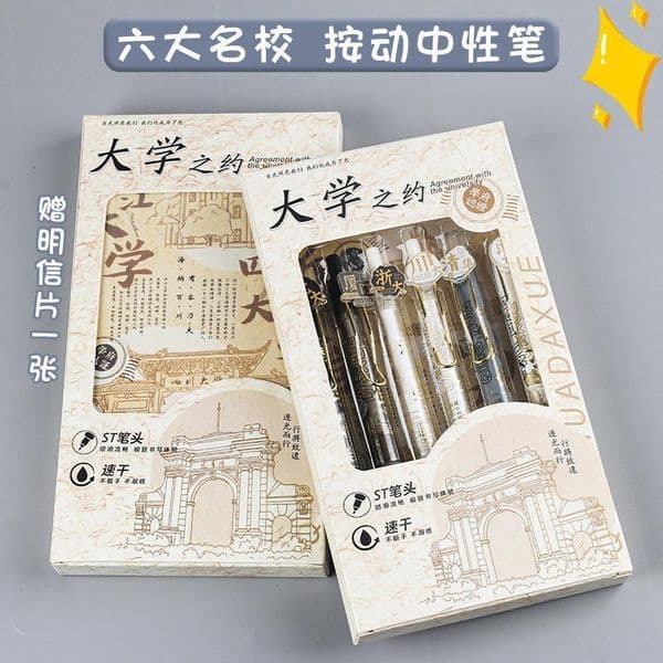 University Appointment Prestigious School Retractable Gel High Aesthetic Student Exam St Head Brush Question Stationery Tsinghua Peking Black Pen