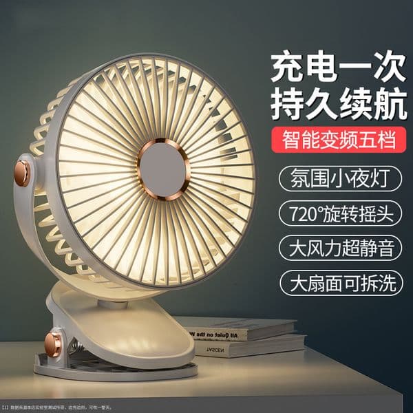 Clip-on Fan, Compact Desktop Portable Small Offices, Silent Fan for Bed, Rechargeable Gift with Custom Logo