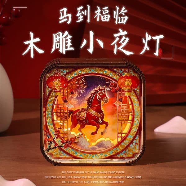 Year of the Horse 3D Wooden Carving Lamp, Creative Annual Meeting Gift, Desk Decor Ambient Night Light