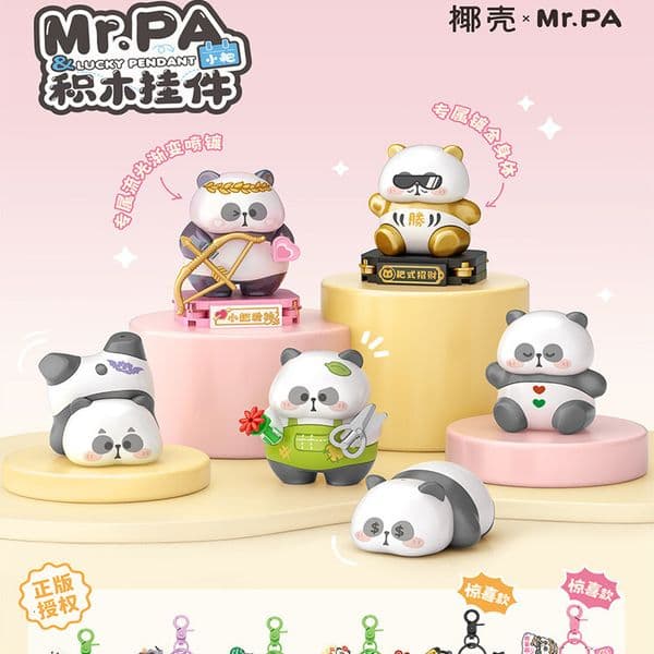 TOYCITY Mr.PA X Coconut Shell Building Blocks Pendant Blind Box Creative Panda DIY Keychain Birthday Gift