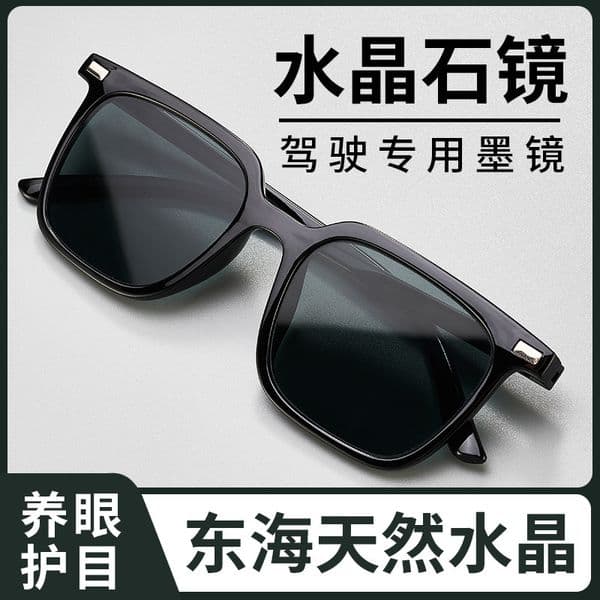 Bestseller High-End Crystal Stone Trendy New Model, Driving Protective Sunglasses, Glass Tea-Colored Flat Lenses, Eyewear Manufacturer Ddmysat