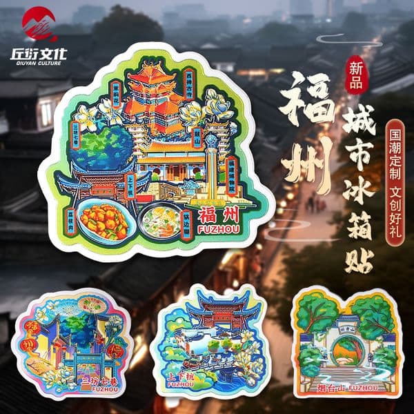 Fuzhou Fridge Magnets Original Yantai Mountain Gusu Shanxi Zen Ancient Temple Magnetic Stickers Three Blocks Seven Alleys Shangxianghang Tourist Souvenirs