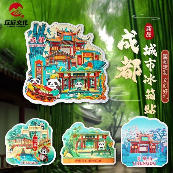Chengdu Fridge Magnets Cartoon Panda Kuanzhai Alley Thatched Cottage Cultural and Creative Magnetic Stickers Wuhou Temple Jinli Hotel Souvenirs ddmytues
