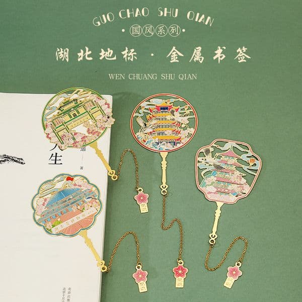 Bestseller Wuhan Tourist Souvenirs Yellow Crane Tower Yangtze River Hubei Museum Gu De Temple East Lake Metal Bookmark Gifts Present ddmytues