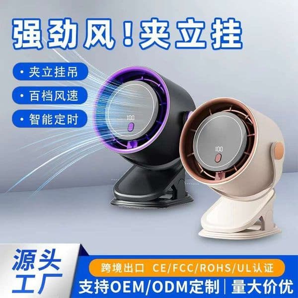 Cross-border best-selling outdoor camping clip 2-in-1, wall-mountable small fan, office desktop fan wholesale