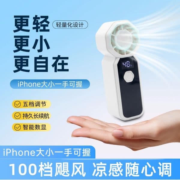 Hundred Speed Digital Turbo Handheld Fan Pocket Recharge High Speed Cooler