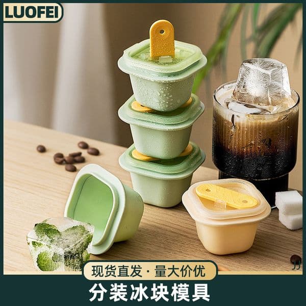 Cream One Mouth Summer Supplementary Food Grid Sealed Packaging Frozen Ice Block Silicone Mold
