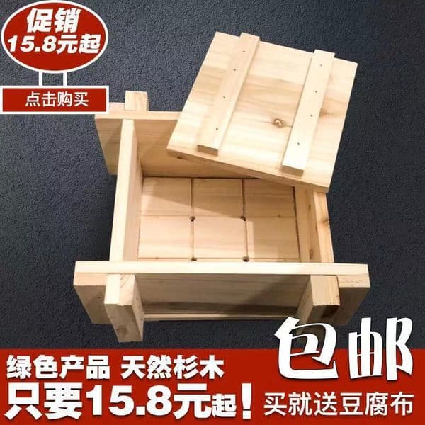 Tofu mold home kitchen, homemade box, frame, tools tofu, complete set for making tofu skin, Teo