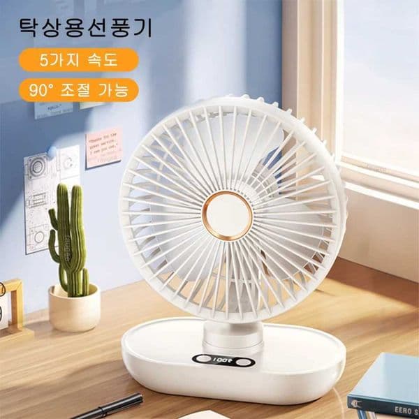 Small Portable Electric Fan USB Rechargeable Desk Fan Quiet Wireless Air Circulators Strong 5 Speeds Cooling Fan for Home OfficeXJ250702