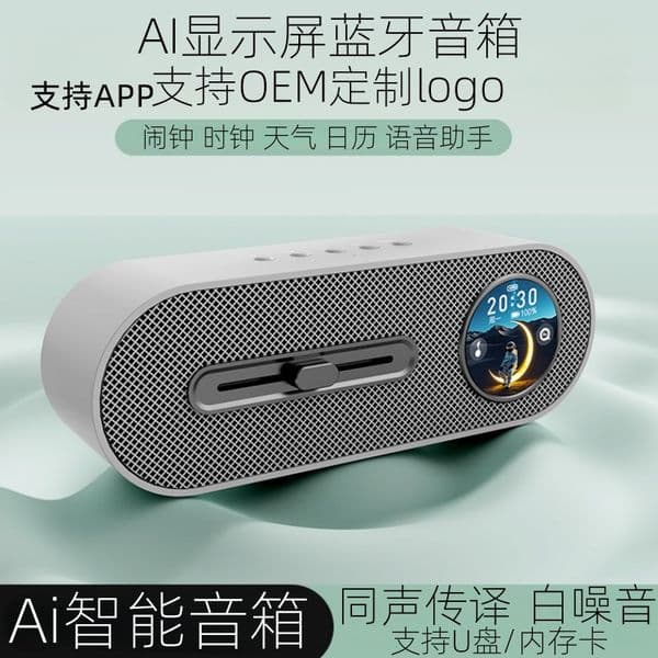 AI Smart Display Bluetooth Speaker Desktop Portable APP White Noise Gift Bluetooth Soundbar Subwoofer