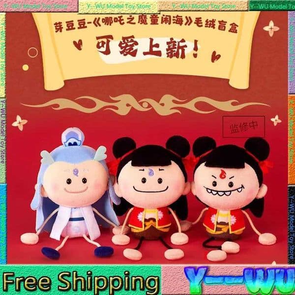 Genuine Movie Nezha 2 Blind Box Yadoudou Plush Doll Mystery Box Nezha Aobing Model Doll Desk Ornament For Kids Customized GiftsXJ250214
