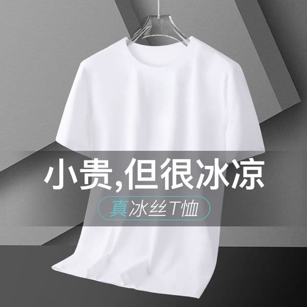 Summer Modal Ice Designer Shirt Silk Thin White Short Sleeve Men's Designer Hoodie T-shirt Solid Color Half Sleeve Men's Base Shirt 2025 Tee